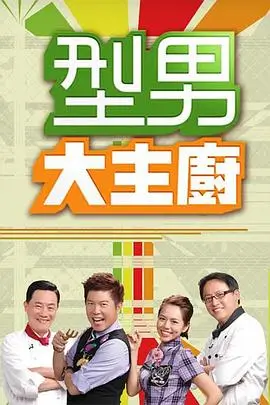 奔跑吧兄弟第8季 综艺 2025 真人秀