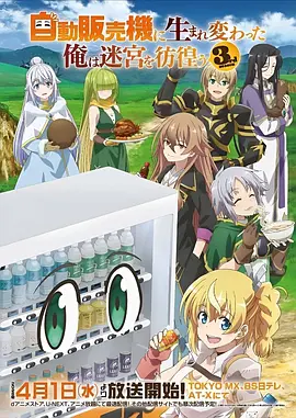 遮天 动漫 2025 玄幻